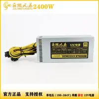 在飛比找Yahoo!奇摩拍賣優惠-巨龙风暴单路2U2400W 2500W 2200W 静音电源