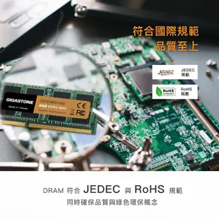 【GIGASTONE】筆電記憶體DDR3-1600 8G四入｜台灣製造/筆記型DDR3L/RAM/8GB/16G/32G