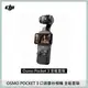 DJI 大疆 Osmo pocket 3 口袋雲台相機 全能套裝版 公司貨