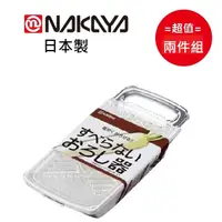 在飛比找PChome24h購物優惠-日本【NAKAYA】防滑磨泥器 超值兩件組