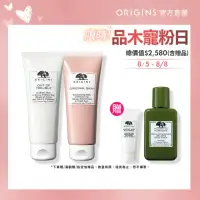 在飛比找momo購物網優惠-【ORIGINS 品木宣言】粉紅奇蹟面膜組(天生麗質粉美肌面