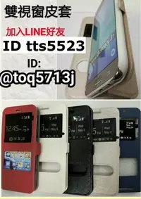 在飛比找Yahoo!奇摩拍賣優惠-彰化手機館 手機皮套 HTC Desire826 雙視窗 支