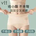 收腹內褲女束腰神器無痕提臀高腰產后強力收小肚子塑形塑身收小腹