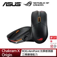 在飛比找momo購物網優惠-【ASUS 華碩】ROG Chakram X Origin 