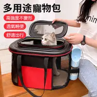 在飛比找PChome24h購物優惠-多用途寵物拉桿箱 舒適透氣寵物外出包 單肩包 旅行包 手提包