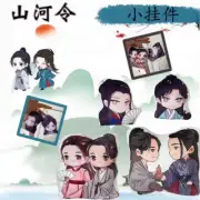 Word Of Honor Shan He Ling 山河令 Wen Kexing Zhou Zishu Plush Pendant Gifts