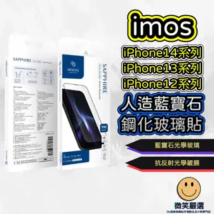 iMos 9M人造藍寶石保護貼 滿版玻璃貼 iPhone 14 13 12 Pro Plus Max 滿版玻璃螢幕保護貼