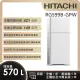 【HITACHI 日立】570L 一級能效變頻雙門冰箱 (RG599B-GPW)