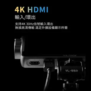 【Viltrox 唯卓仕】DC-550 Pro 5.5吋 FHD 4K 觸控高清監看監視螢幕 DC550