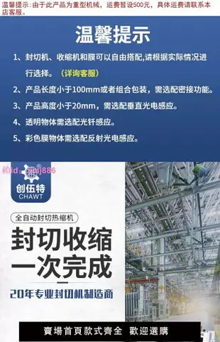 創伍特450L型全自動封切機自動包膜機封膜機塑封機熱收縮機切膜機