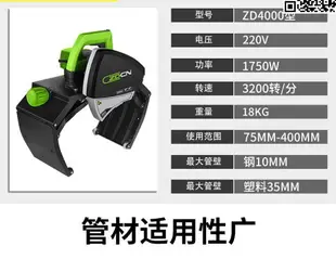 中島博願電動切管機割管機第三代ZD400切管機切割範圍是75-400毫米