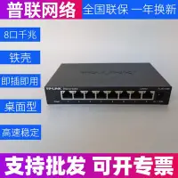 在飛比找Yahoo!奇摩拍賣優惠-TP-LINK TL-SG1008D 8口千兆鐵殼 千兆鋼殼