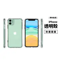 在飛比找蝦皮商城優惠-霧面防摔保護殼 iPhone 11 Pro Max 透明殼 