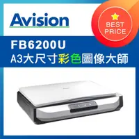 在飛比找PChome24h購物優惠-虹光Avision FB6200U A3平台掃描器