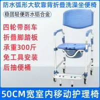 在飛比找樂天市場購物網優惠-老人家用移動坐便器可折疊坐便馬桶椅殘疾人護理椅帶輪洗澡坐便椅