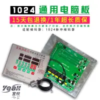 在飛比找樂天市場購物網優惠-【宜悅家居】五金工具 鋼筋調直機電腦板通用全自動數控切斷機配