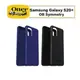 OtterBox Galaxy S20 Plus Symmetry炫彩幾何 防摔 保護殼