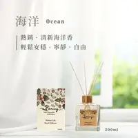 在飛比找PChome24h購物優惠-Fancy藤蔓擴香氛-海洋香氛精油-200ML