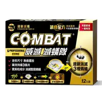 在飛比找屈臣氏網路商店優惠-COMBAT 威滅滅蟻隊 愛美松配方 12入