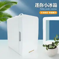 在飛比找樂天市場購物網優惠-新款小型私人戶外露營用冰箱學生宿舍家用車載半導體便攜式小冰箱