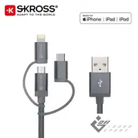 在飛比找momo購物網優惠-【Skross】蘋果Mfi認證iPhone快充 三合一 US