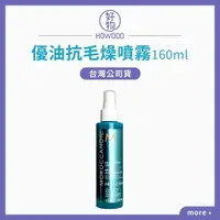 在飛比找樂天市場購物網優惠-新品上架 台灣公司貨 ⚡ Moroccanoil 摩洛哥優油