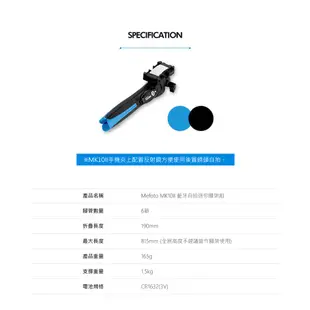 MeFOTO 美孚 MK10II 藍色 可立式藍芽遙控器自拍棒 腳架 附手機夾 角度可調可旋轉 運動攝影機可用