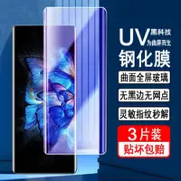 在飛比找ETMall東森購物網優惠-opporeno5pro鋼化oppo reno5pro+手機