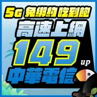 在飛比找蝦皮購物優惠-❮4G中華電信吃到飽❯ 台灣高速上網卡 台灣之星 吃到飽網卡