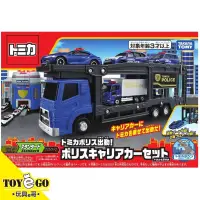 在飛比找蝦皮商城優惠-TOMICA 警察出動! 警察運輸車組 玩具e哥 17598