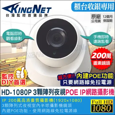 高清HD 1080P 監視器攝影機 室內半球攝影機