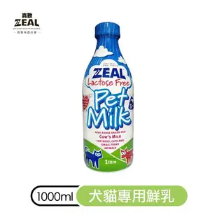 ZEAL真致紐西蘭犬貓專用鮮乳 (不含乳糖) 1000ml 犬貓鮮奶 犬貓牛奶 貓牛奶 狗牛奶 寵物營養 效期：20250117