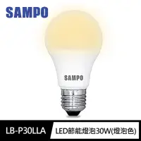 在飛比找momo購物網優惠-【SAMPO 聲寶】LB-P30LLA LED節能燈泡30W