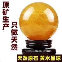 在飛比找Yahoo!奇摩拍賣優惠-5A精選然【黃冰洲水晶球】冰洲球方解石擺件 招財 財富 能量