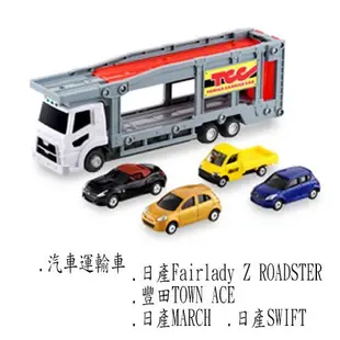 TAKARA TOMY 新TM汽車運輸車