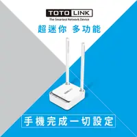 在飛比找蝦皮商城優惠-TOTOLINK N200RE 小宅專用 無線迷你WiFi網