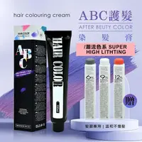 在飛比找PChome24h購物優惠-艾芙特ABC護髮染髮乳100ml贈染髮雙氧水100ml-潮流