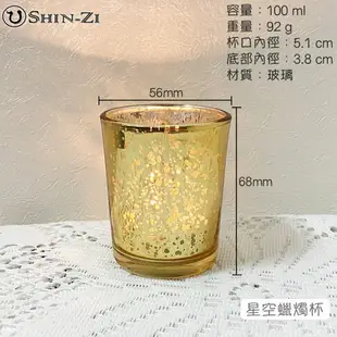 【香芝】歐風蠟燭杯 玻璃電鍍圓杯 金銀色燭台 適用yankee candle祈禱燭 小蠟燭 婚慶佈置餐廳裝飾 營造浪漫