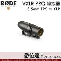 在飛比找Yahoo!奇摩拍賣優惠-RODE 羅德 VXLR Pro 轉接頭 3.5mm TRS