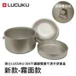 【LUCUKU】瑞士 頂級304不鏽鋼雙層隔熱不燙手仿鈦便當盒14CM(FA-017)