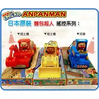 在飛比找蝦皮購物優惠-=海神坊=180188 180195 ANPANMAN 麵包