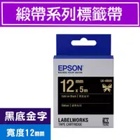 在飛比找蝦皮商城優惠-EPSON LK-4BKK C53S654441 (緞帶12