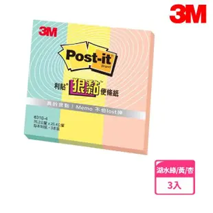 【3M】631S 狠黏小尺寸標籤便條紙 7.6x2.5公分(3入1包)