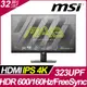 MSI MAG 323UPF HDR平面電競螢幕 (32型/4K/160hz/1ms/IPS/HDMI)
