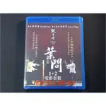 [藍光先生BD] 葉問 1+2 套裝 IP MAN 1+2 - 238分鐘特別收錄 - 廣東話 7.1 - 甄子丹