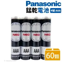在飛比找樂天市場購物網優惠-Panasonic 國際牌 4號環保電池 AAA-4/一盒6