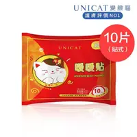 在飛比找momo購物網優惠-【UNICAT 變臉貓】冬天必備 萌貓暖暖貼 貼式暖暖包 喜