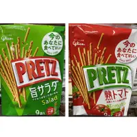 在飛比找蝦皮購物優惠-【日本】Glico 固力果 PRETZ 百利滋野菜沙拉棒 蕃