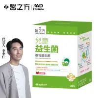 在飛比找momo購物網優惠-【台塑生醫醫之方】兒童益生菌x1盒(30包/盒)