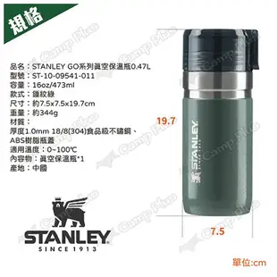 【STANLEY】​​​GO系列真空保溫瓶0.47L 錘紋綠 保溫杯 水瓶 水壺 水杯 不鏽鋼 保冰 露營 悠遊戶外